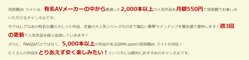 月額料金が550円