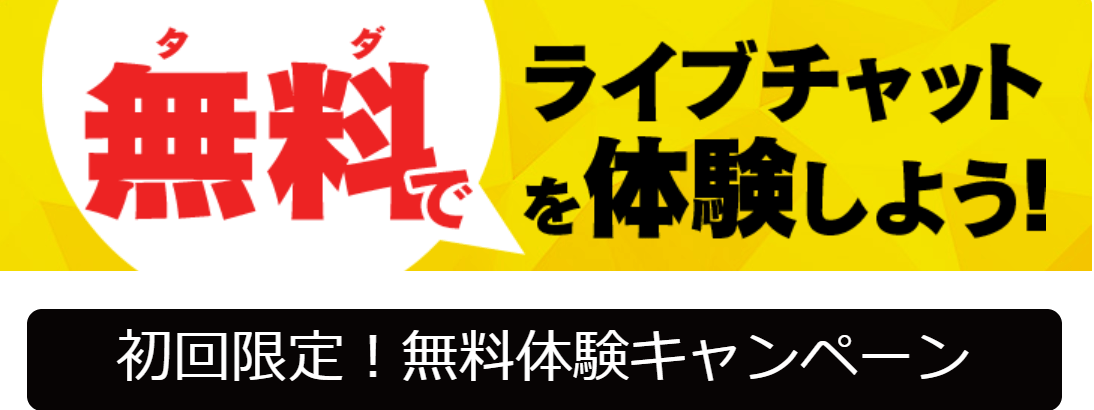 FANZAライブチャットの評判や口コミは？抜けるアダルトライブならここ