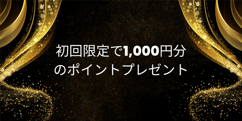 初回限定