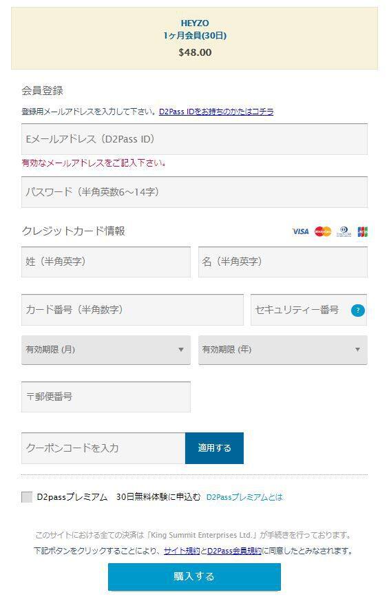 登録情報入力