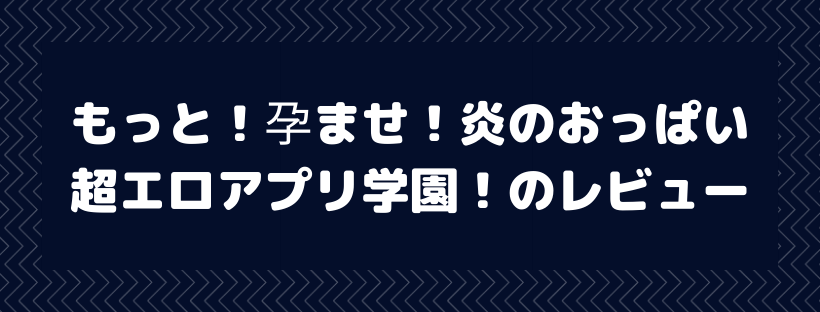 もっと！孕ませ！