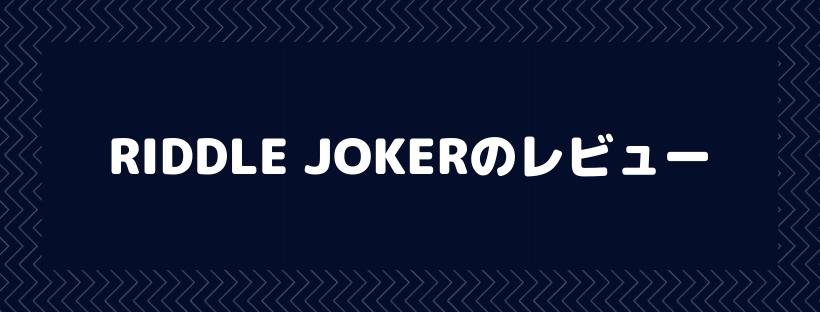 RIDDLE JOKER