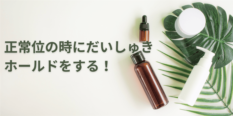 正常位の時にだいしゅきホールドをする！