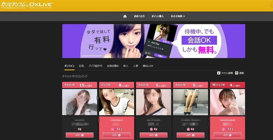 カリビアンコムガール