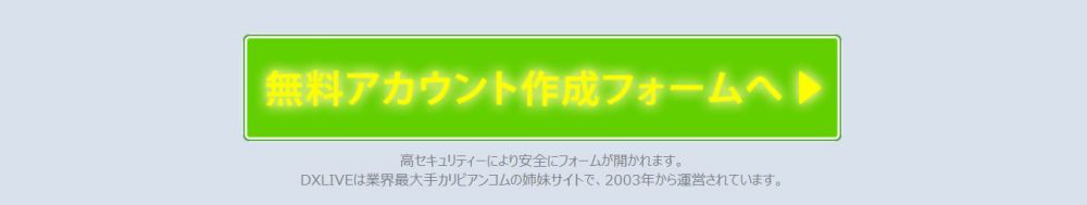 フォームへクリック
