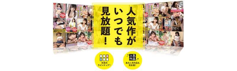 月額チャンネルが多い