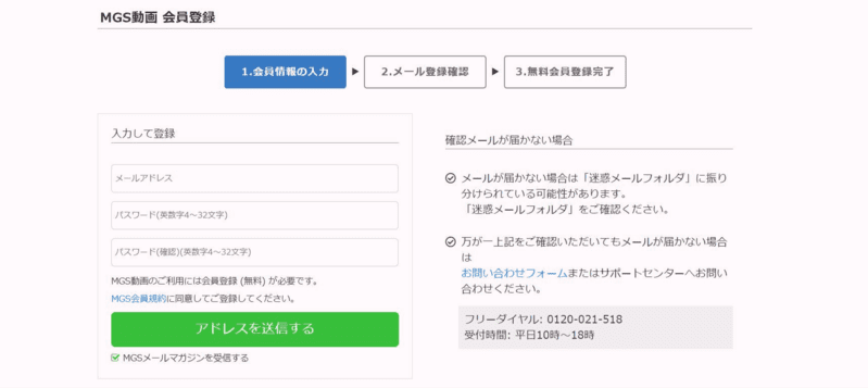 登録画面の画像