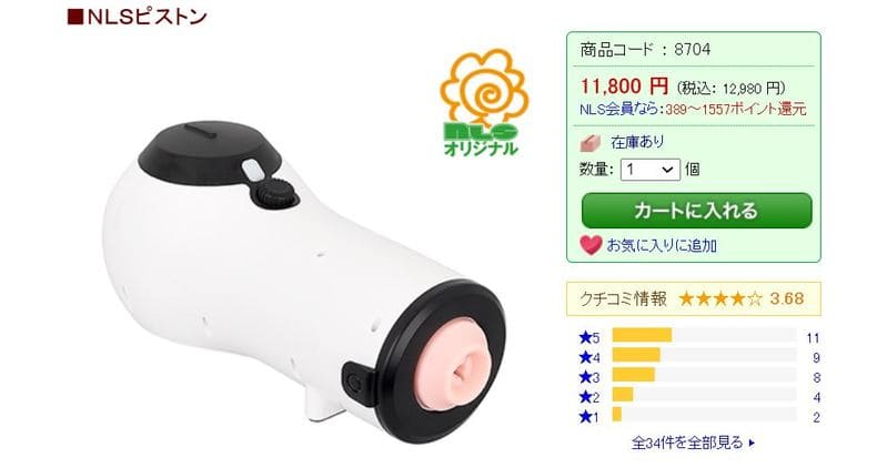 安い価格設定