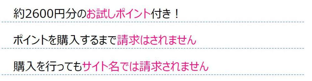 サービス説明