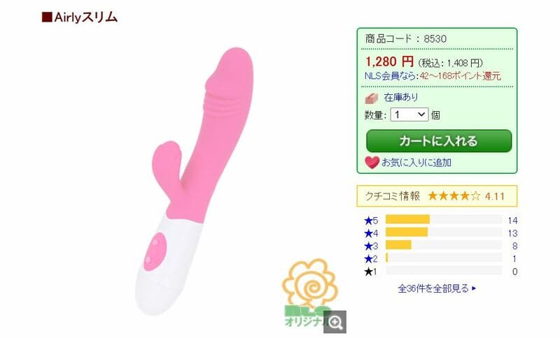 Airlyスリム