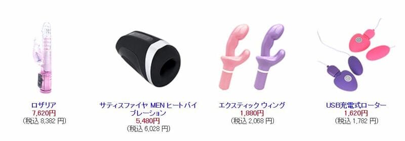 女性用グッズ
