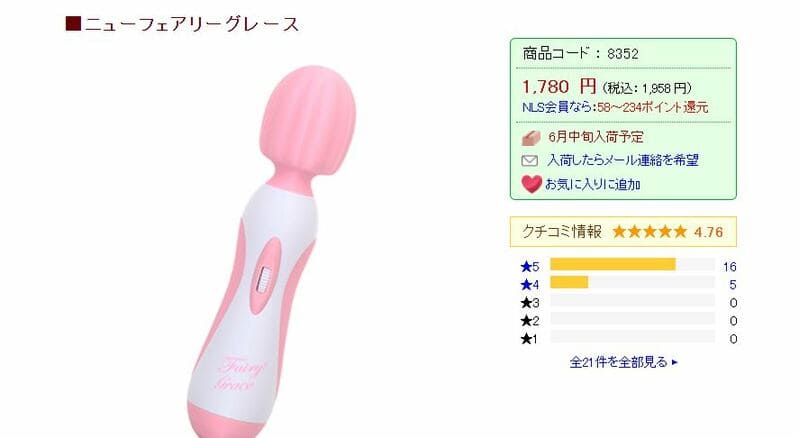 ニューフェアリーグレース