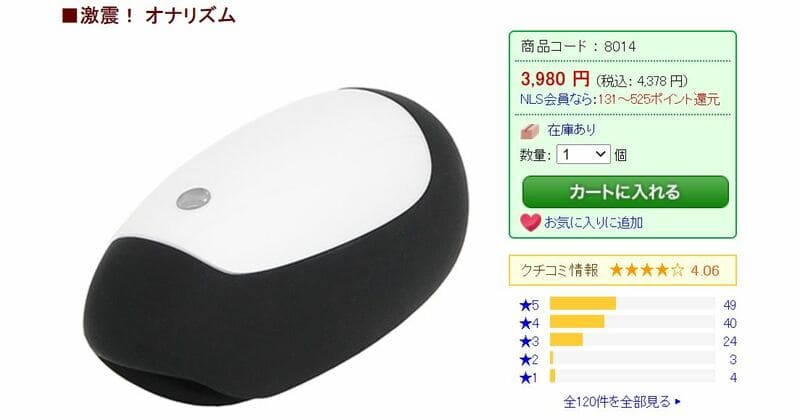 激震！オナリズム