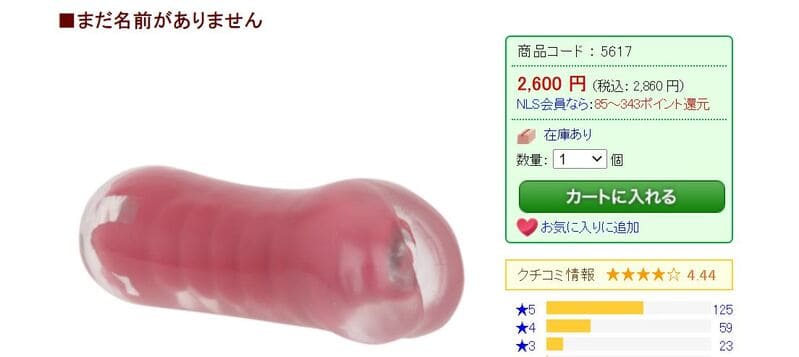 まだ名前がありません