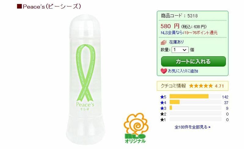 ピーシーズ