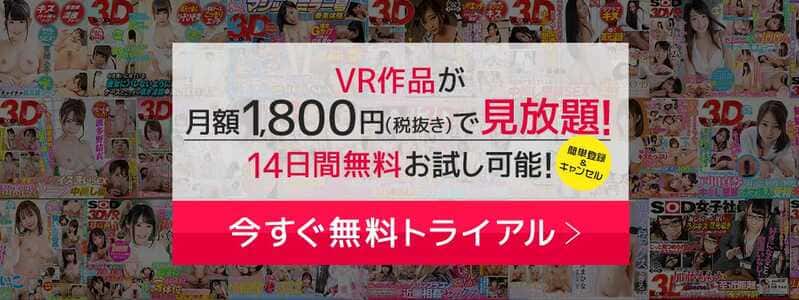 月額1800円