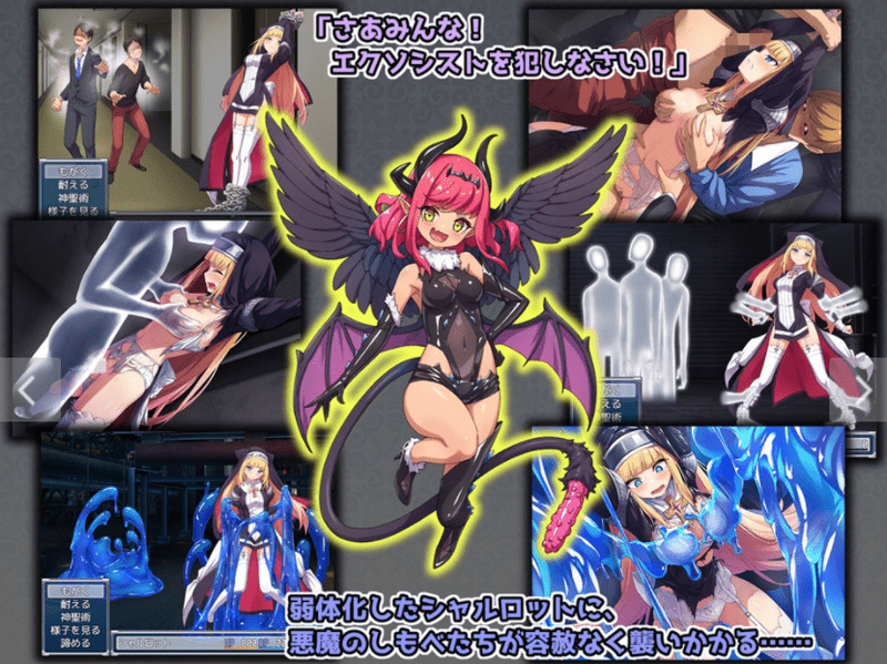 祓魔少女シャルロット