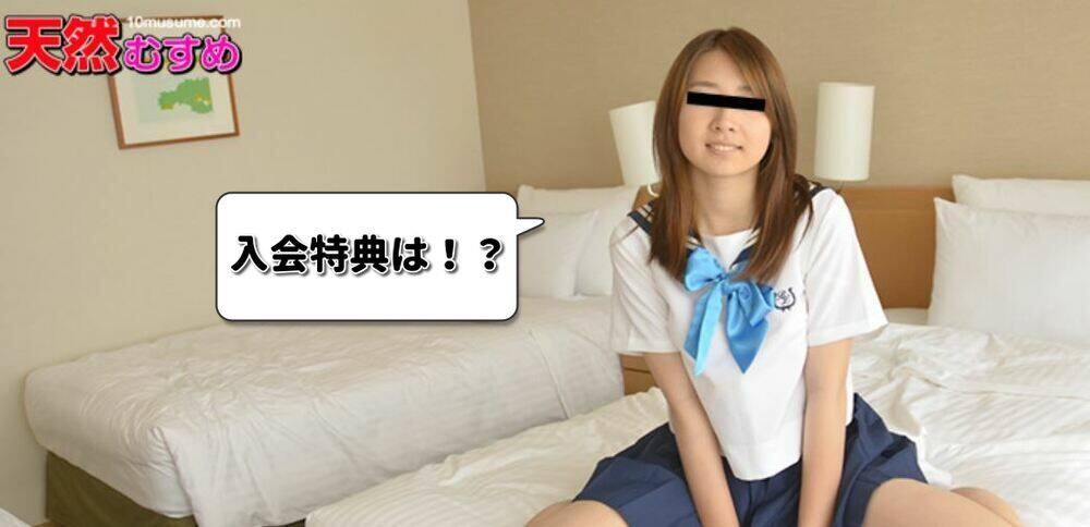 特典