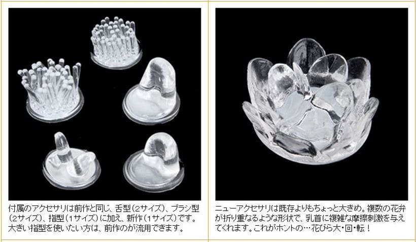 専用アタッチメント