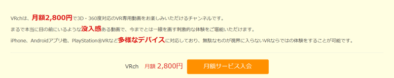 月額2800円