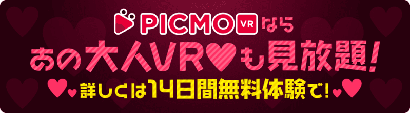 PICMO VR