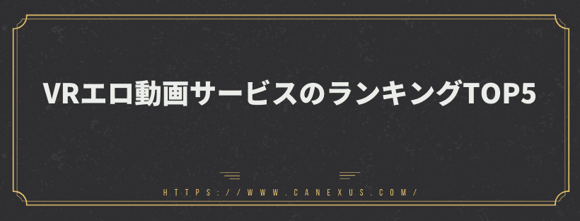ランキングTOP5