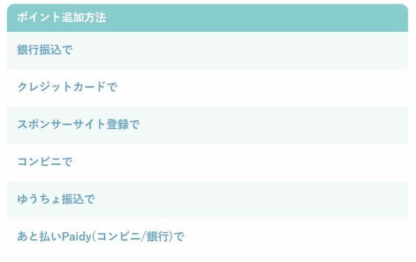 支払い方法